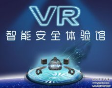 VR走进建筑工地安全体验馆